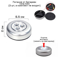     ., 1 , 3 led, 3 ,  , d- 6.5 