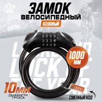    LOCKLAND, ,   101000 