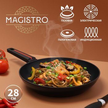  magistro flame, d=28 , h=5 ,  soft-touch,  , 