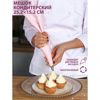Кондитерский мешок доляна «алирио», 25,2x15,2 см, цвет розовый