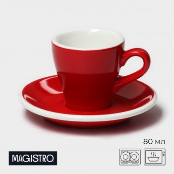   Magistro