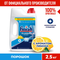        finish power powder , 2,5