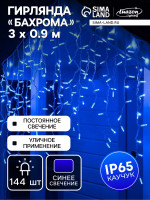   3  0.9  , IP65, ,   , 144 LED,  , 220 