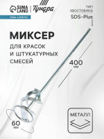       , , SDS-plus, 60 10 400 