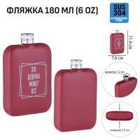       ,  , 180 , 6 oz