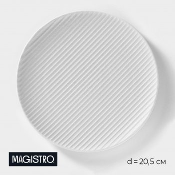   magistro line, d=20,5 ,  