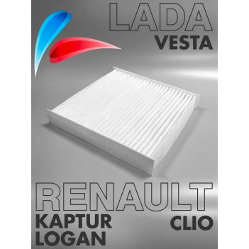   -14  vesta , x-ray renault logan,sandero
