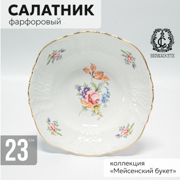   23  bernadotte,    