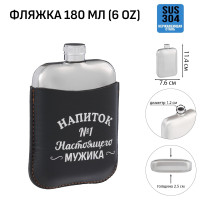     1,  , , , 180 , 6 oz