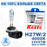    koito whitebeam h27/2 12v 27w (55w) 4000k ( 2 .) . p0729w