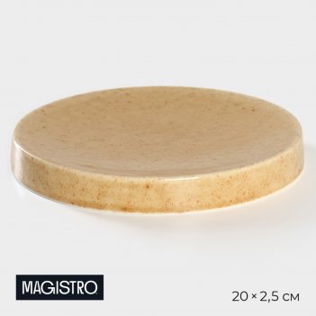    magistro stone, d=20 
