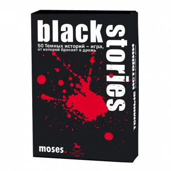 Black stories 1 ( )