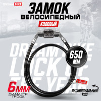    dream bike, 6650 , 