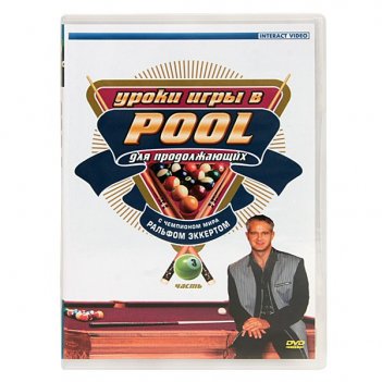 Dvd    pool   .  3