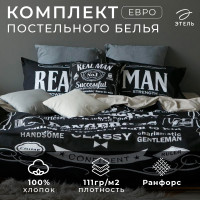     real man, 