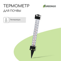       , greengo