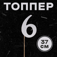    6,  