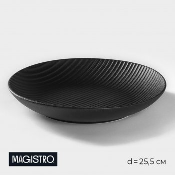   magistro line, d=25,5 ,  