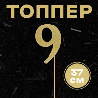    9,  
