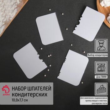    , 10,8x7,7 , 4 