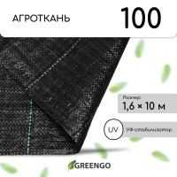  ,  , 10 1.6 ,  100 / , , greengo,  50%