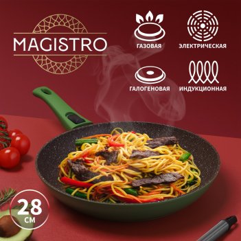   magistro avocado, d=28 ,   soft-touch,  , ,  