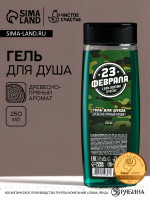     23 !, 250 ,  -,  