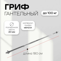     ONLYTOP,  6,9 , 180 , d=20 ,  100 