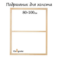    calligrata, 1.8 x 80 x 100 ,   36 , 