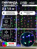   2   1.5    , ip20,  , 360 led,   (rg/rb), , 220 