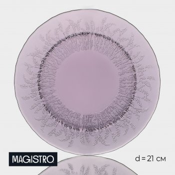    magistro  , d=21 ,  