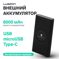   Luazon  PB-31, 8000 , USB, microUSB-Type-C, ., 