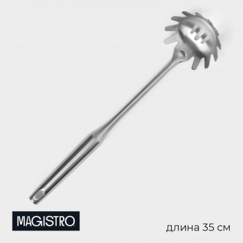   Magistro