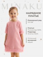   MINAKU: PartyDress, ,  110 