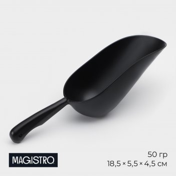  magistro alum black, 50 ,  