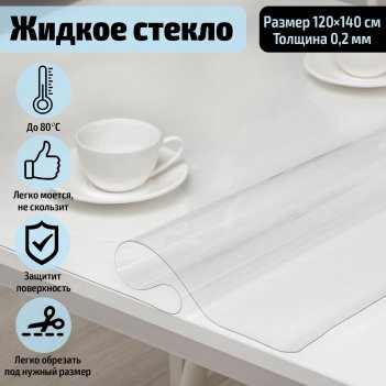      , 120x140 ,  0,2 =0,02 