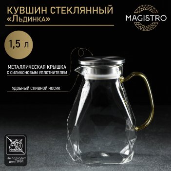      magistro , 1,5 