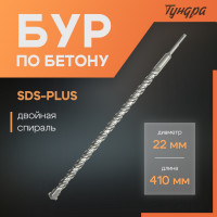    ,  , sds-plus, 22  410 