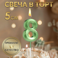       8, , 5 