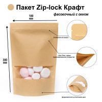  zip - lock     18 30 