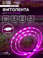    Luazon Lighting, , 6.2 , 1 , IP65, 5 , 60 LED/, , USB, SMD5050, 