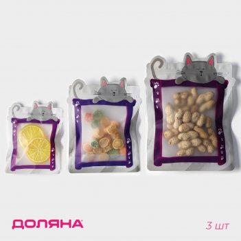      ,  zip-lock, 3 , 17x23,5 , 13,7x19 , 11x14,5 