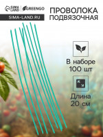  , 20 ,   100 ., , greengo