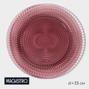    Magistro , d=33 ,  