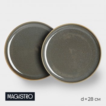    magistro fog, 2 : d=28 ,  