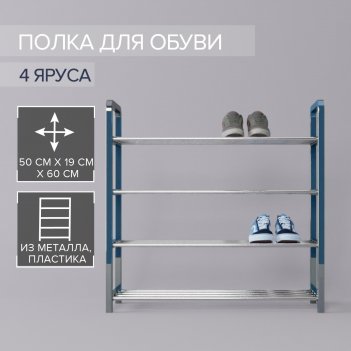  , 4 , 50x19x59 ,  