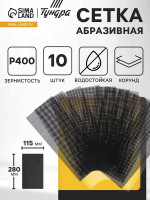   , , , 115 280 , 400, 10 .