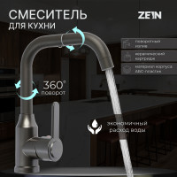    ZEIN Z3703,    20 , ABS-, 