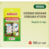   -      argus, 2 