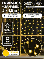   2   1.5    , ip20,  , 360 led,   , 8 , 220 